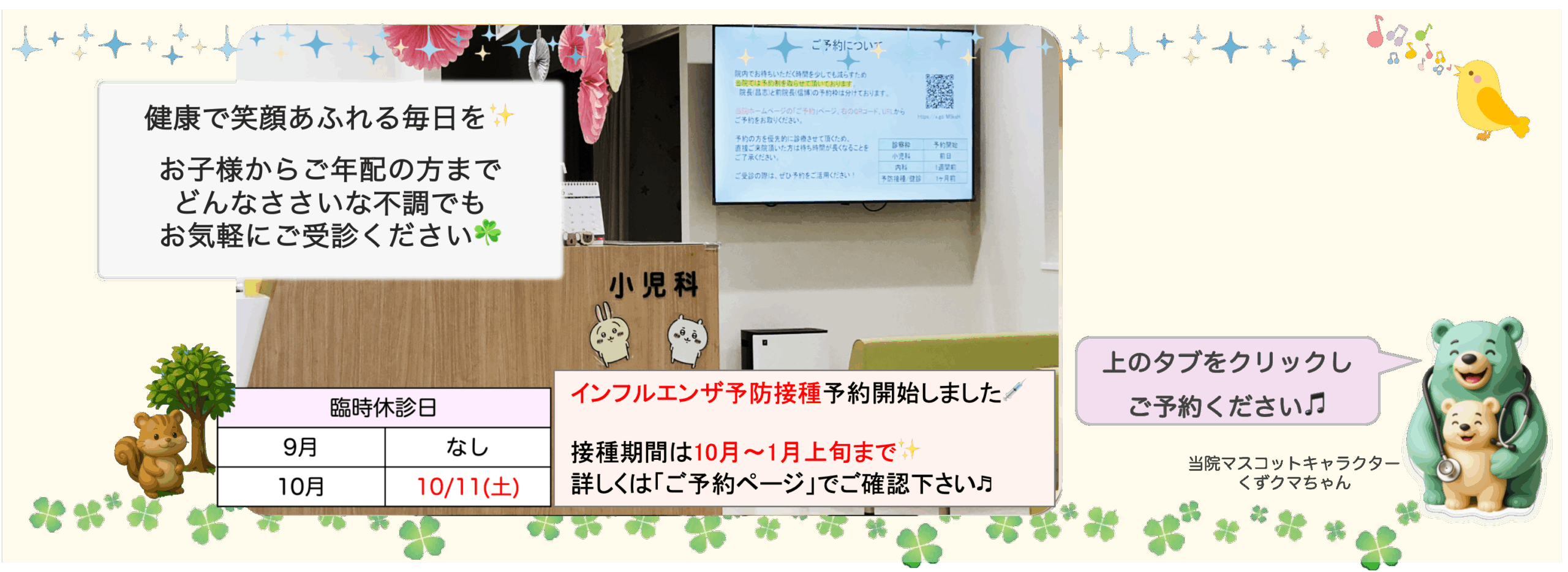 トップ画像